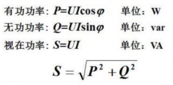 三菱PLC中有功功率、無功功率、視在功率了解一下