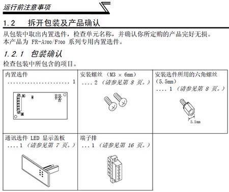 三菱技術服務